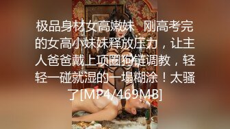 [MP4/ 1.87G] 超极品推荐91约炮大神唐伯虎原档未流出-约炮极品身材制服大一学妹 穿着衣服就给无套操了