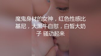 重磅福利私房售价176大洋❤MJ三人组高清迷玩J察院极品蓝制服美女后续 震撼流出[3300MB/MP4/01:44:50/RF]