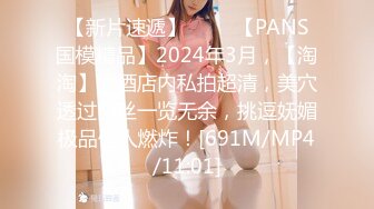 STP22024 极品九头身反差女神『佳多饱』八月最新流出 勾引快递后入猛操 高铁露出啪啪喷水 完美露脸