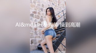 极品亚裔骚女Ayisa学生装诱惑男友做爱自拍,天然特色B,超刺激!.