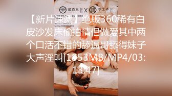 [MP4/ 1.37G] 成都直播偷拍约啪长相清纯甜美短发美眉三人行两洞齐插