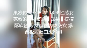 [MP4/ 379M] 青春靓丽妹子年龄不大奶子坚挺交上位疯狂套弄大吊