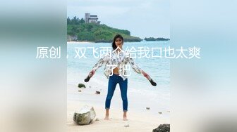 onlyfans淫妻绿帽【swingdog】 约单男3p啪啪 无套输出最新合集【496V】 (235)