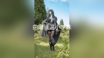 【全網推薦】推特網紅人氣女神『linxi1111 林茜』各種3P4P最全合集，清純的外表下隱藏著一顆騷動的心～106V高清原版MK329 (3)