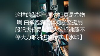 颜值胜过很多女星的大长腿气质美女,为了赚快钱和中年男宾馆啪啪,人瘦逼紧奶子大,极品身材连续猛肏了2次!