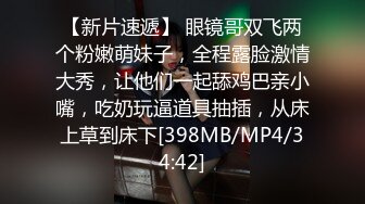 [MP4]國產AV 麻豆傳媒 MPG013 窈窕小姑遭蒙眼抽插 李蓉蓉