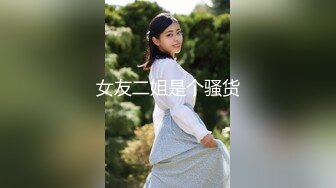 大像传媒之癡女輕熟女多人輪戰-奈奈