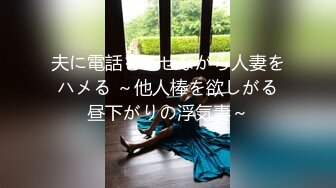 淫乱大啪踢~多个美女被干【桃色十足】风骚姐妹花~极品颜值女神爆操【133V】 (94)