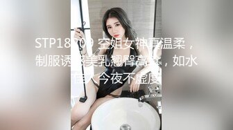 御姐范高颜值性感美女和微信网友相约酒店见面