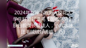 2024年女神不断新人校花大学生好骚好漂亮【御御兔兔】肤白貌美长腿佳人，小穴水汪汪毛绒绒好诱惑！ (5)