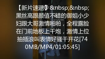 对白有趣，去骚货家玩，没勾引两下就主动趴下口交，主动上位，真骚