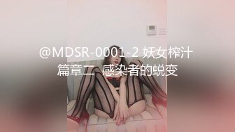 STP25908 【顶级性爱??淫乱性趴】极品美娇妻『亨利夫妇』巧克力腹肌和豪乳玉体的淫荡夜晚 邀单男操极品身材淫妻