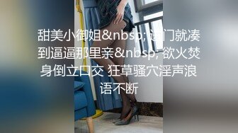 甜美小御姐&nbsp; 进门就凑到逼逼那里亲&nbsp; 欲火焚身倒立口交 狂草骚穴淫声浪语不断