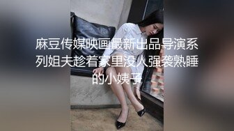 [MP4/ 1.27G] 干劲利速，探花一哥，外围女神场不间断，170cm平面模特，69啪啪，给你想看的全