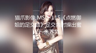 【淫妻性爱顶级骚货】八字吊钟奶人妻『Mr.SR』最新啪啪私拍流出 情趣连体网袜内衣 无套爆插内射 (2)