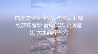 91C仔团伙漏网大神重出江湖老司机探花 酒店约炮刚下海的零零后技校兼职学妹逼非常紧