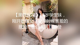 【新片速遞 】&nbsp;&nbsp; ❤️绿帽小娇妻❤️新婚娇妻 白天是做平面模特的女神 晚上是绿帽老公和单男眼中的小母狗 你更喜欢哪一个她？[1.05G/MP4/42:45]