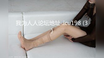 STP24939 小兔牙超可爱学生妹，几天没播更骚了，伸进内裤自摸起来，掏出奶子紧致粉穴，洗完澡给大家扣一波，表情很投入很享受