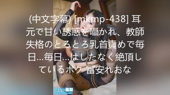 [MP4/ 747M] 大二学舞蹈气质贫乳小妹扭动屁股脱下牛仔短裤，情趣开档内裤交插嘴