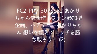 FC2-PPV-3075582 あかりちゃん最新作！ファン参加型企画、バチェラーあかりちゃん 想いを伝えてエッチを勝ち取ろう！ (2)