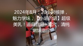 推荐热门SPOP舞蹈工作室加密破解版，极品身材白皙女神【丽莎】露逼露奶情趣装顶胯摇摆挑逗 (2)