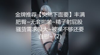 金牌推荐【突然下面要】丰满肥臀~无套啪啪~精子射屁股 骚货需求极大~被操不够还要自慰~ (2)