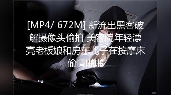 [MP4]STP26702 台湾爆乳性感眼镜娘无套无码露脸实战 精液射的好多！连眼镜上都是白白的液体！ VIP0600