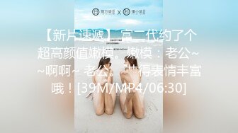 【MJ新品】外站新流出价值180RMB作品MJ达人三人组创意迷玩极品美女第二部