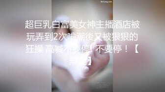 极品媚黑骚婊人妻顶级绿帽大神『reallysweettea』把小娇妻献给大黑屌 小巧身材被大老黑肉棒直接捅到子宫了