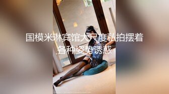 甜美白丝中华娘学妹✿皮肤白皙吹弹可破 纯欲系少女活力四射 粗大阳具速攻紧致嫩穴 挺翘圆润蜜臀！