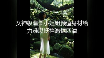 女神级温柔小姐姐颜值身材给力难以抵挡激情四溢