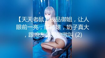 【新片速遞】&nbsp;&nbsp;乌克兰❤️-混血Nafis-❤️哥哥等我到天亮，专门来找我破处，好感动，FEEL的口活让哥哥舒服上头！[32M/MP4/01:40]