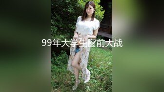 99年大学生窗前大战