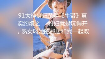 麻豆傳媒 Pussy Hunter PS015 搭讪混血兔女郎