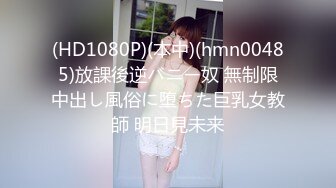 [mp4]STP26145 02年巨乳大胸妹????：哥哥们可以约我，可以空降。当女神脱下内裤我就知道大戏来了，会喷水会娇喘 看得鸡鸡贼难受、兄弟先撸为敬！ vip0600