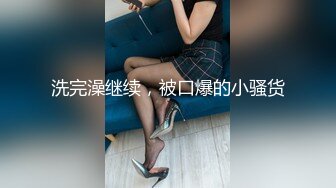 源码自录 阿黑颜反差婊【施施】戴狗链遛狗 无套啪啪口爆 6-16至7-18 【45V】 (1111)