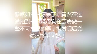 偷拍高颜值美女小姐姐 粉穴还是一条缝的馒头穴