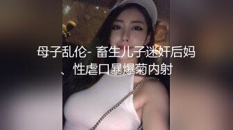 粉粉的表妹 白嫩的美乳 和表妹乱伦之爱彻底爆发 全裸无套激情爆操 大屌干表妹浪叫不止 差点内射中出 高清源码录制