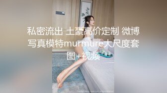 0512苏锡常“你的好大，老公”美女推特WFMNJ1