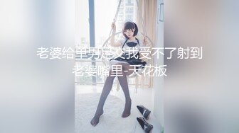 三个妹妹女女淫乱！黄瓜互插尿尿！三女轮流玩弄，站在椅子上双指猛捅，美臀嫩穴扭来扭去，妹妹真会玩