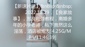 【新速片遞】&nbsp;&nbsp;高端泄密流出火爆全网泡良达人金先生❤️约炮96年漂亮小少妇吴美玉操完射嘴里吞精子4K无水印高清版[450MB/MP4/10:04]