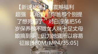 景先生爆操小奶狗