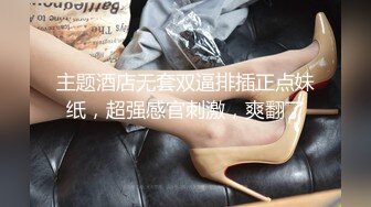 《监控破解》中年大叔酒店约炮丰满少妇各种姿势啪啪