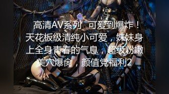 【新片速遞】&nbsp;&nbsp; ⚫️⚫️最新9月流出，特推新晋级，清纯眼镜福利姬【桃仔酱】VIP群福利，身材一流，白虎美鲍，情趣裸舞，掰穴挑逗[1880M/MP4/15:08]