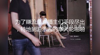 主播叶美找了个非主流红发炮友直播啪啪秀扣逼舔菊花69花样多