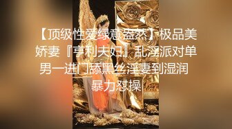 [MP4/ 1.68G] AI高清2K修复，赵总寻欢，外围女神，黑丝诱惑，肤白貌美，丝袜狂魔场场必撕