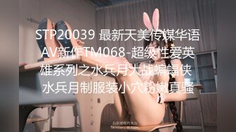 [MP4/1.19G]【OnlyFans】台湾网黄【Queena調教女王】SM与炮友互插多人調教