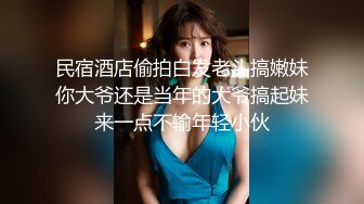 【淫妻福利】绿帽癖老公携爱妻【紫罗兰】找单男操骚妻 大鸡巴摩擦了两下G点淫水就已经喷涌而出