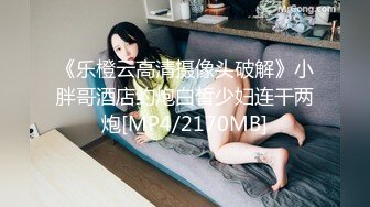 大四小女友考研前非得打一炮，舔得我好爽