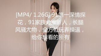 李会长探花约到的人妻美少妇，活好不粘人口交棒棒哒，奶子不小被会长各种爆草抽插随意揉捏大奶子叫声可射